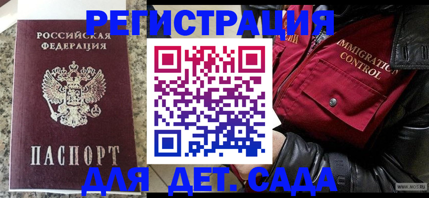 прописка от собственника в Лосино-Петровском