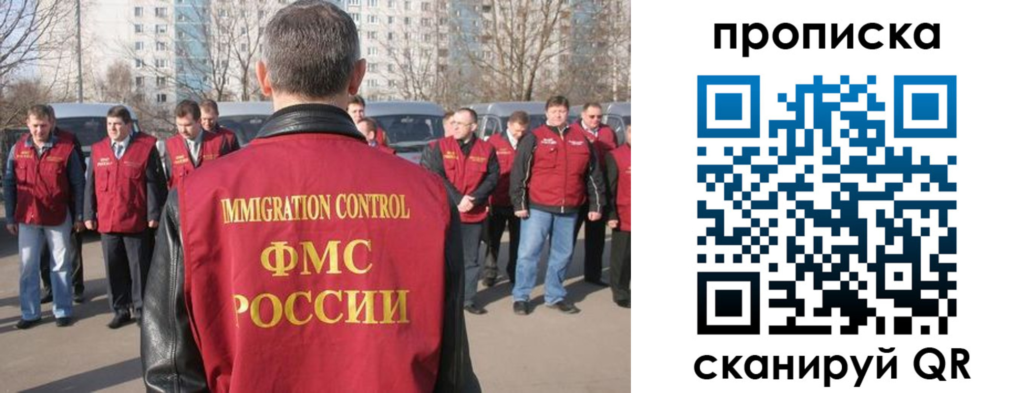 миграционный учет в Лосино-Петровском
