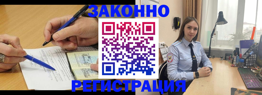 прописка от собственника в Лосино-Петровском