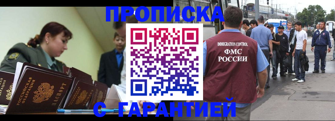 временная регистрация поиск в Лосино-Петровском