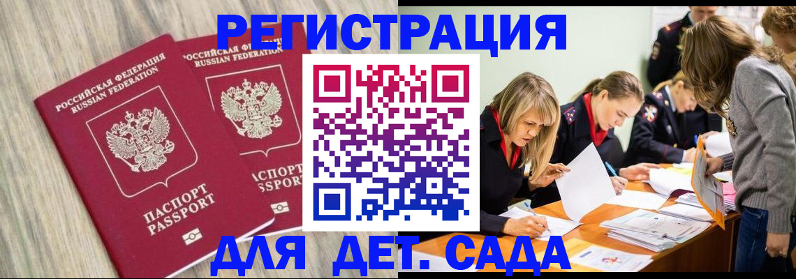 прописка поиск в Лосино-Петровском